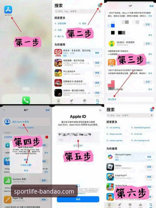 半岛苹果版安装使用教程：从下载到登录的全流程经验分享