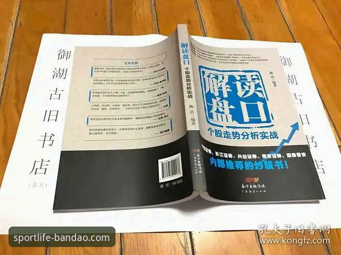 半岛体育官网最新版本深度分析：运动生活家活力故事的实战解读
